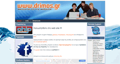 Desktop Screenshot of drimos.gr
