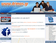 Tablet Screenshot of drimos.gr